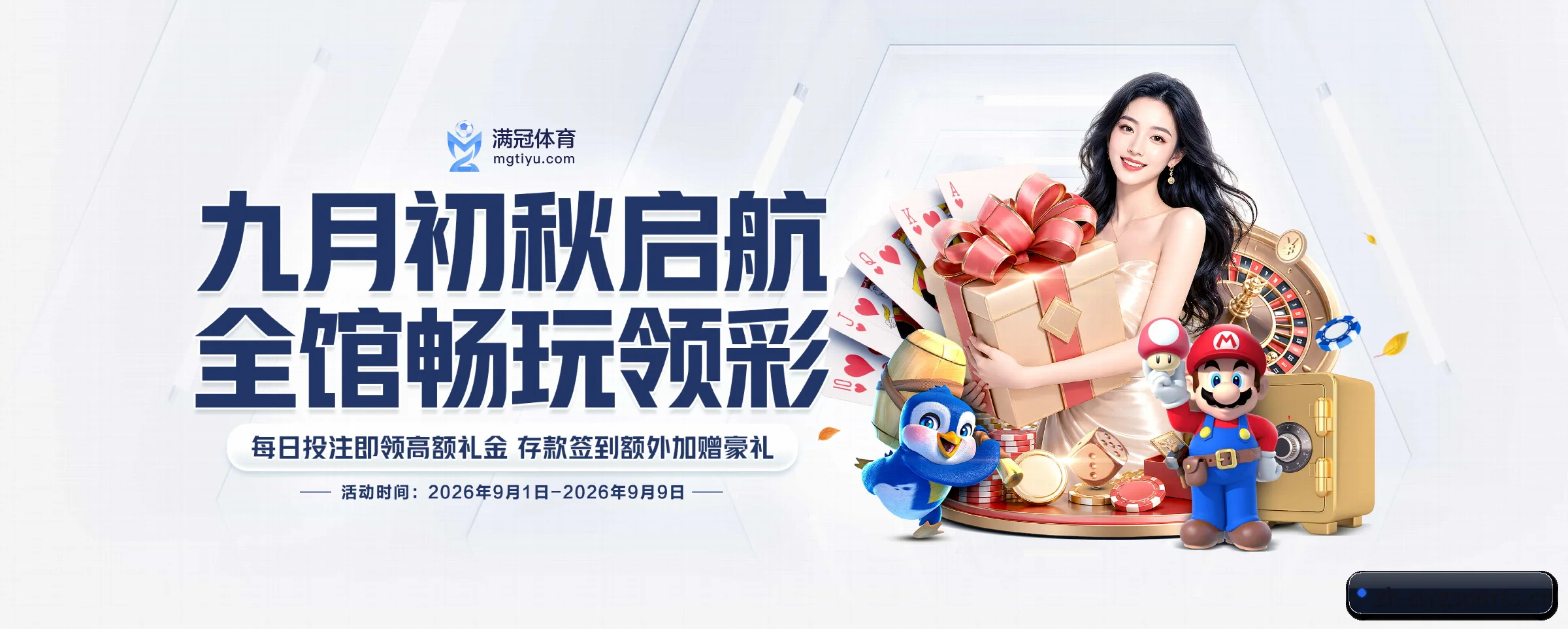 硬核体育数据服务平台